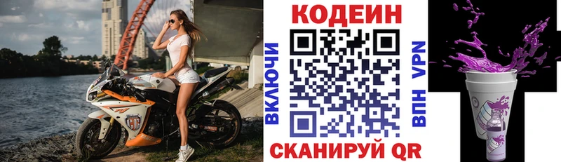 Кодеин напиток Lean (лин)  купить   Кяхта 