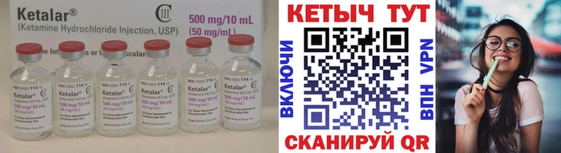 Кетамин ketamine  Кяхта 