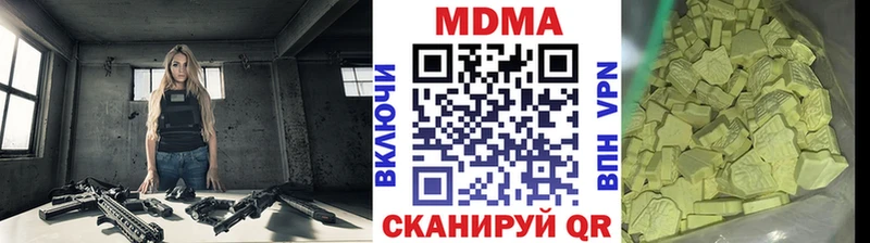 купить наркотик  Кяхта  МДМА молли 