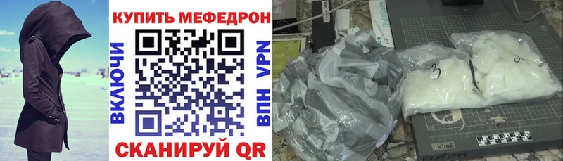 МЯУ-МЯУ кристаллы даркнет Telegram Кяхта купить закладку